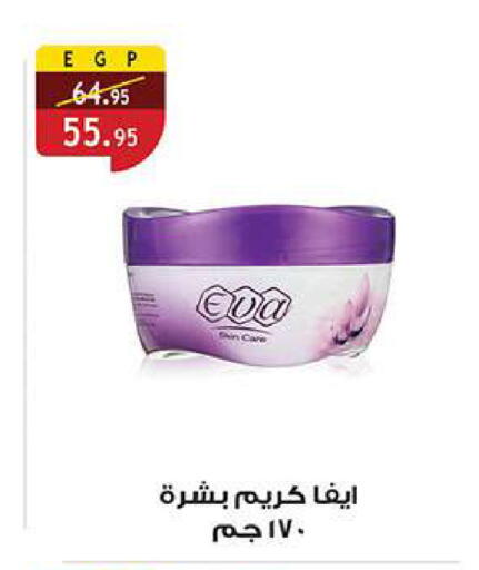 available at الرايه  ماركت in Egypt - القاهرة