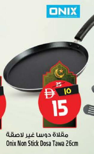 available at Safari Hypermarket in UAE - Sharjah / Ajman