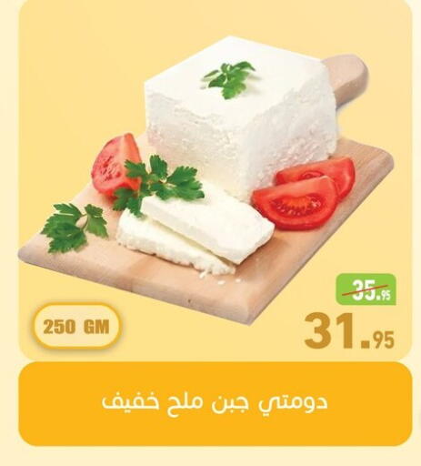 available at أسواق العثيم in Egypt - القاهرة