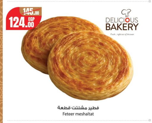 available at Géant Egypt in Egypt - Cairo