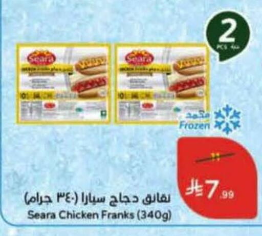 available at Hyper Panda in KSA, Saudi Arabia, Saudi - Jubail
