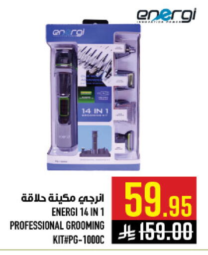 available at أبراج هايبر ماركت in مملكة العربية السعودية, السعودية, سعودية - مكة المكرمة