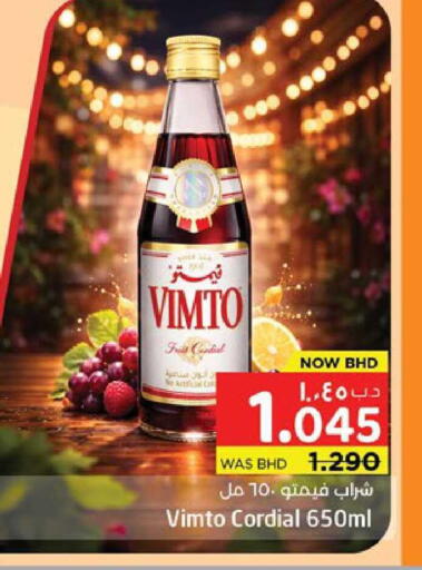 available at نستو in البحرين