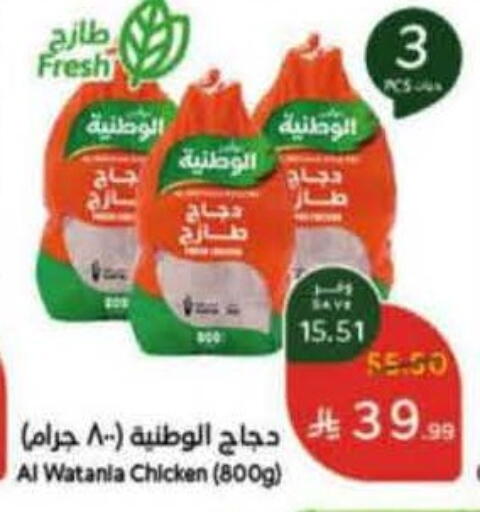 available at Hyper Panda in KSA, Saudi Arabia, Saudi - Al Qunfudhah