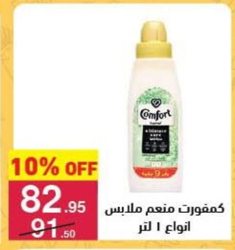 available at محمود الفار in Egypt - القاهرة