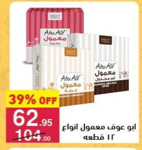available at محمود الفار in Egypt - القاهرة