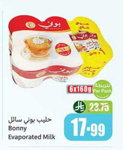 available at Othaim Markets in KSA, Saudi Arabia, Saudi - Bishah