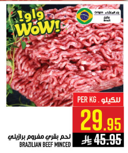 available at أبراج هايبر ماركت in مملكة العربية السعودية, السعودية, سعودية - مكة المكرمة