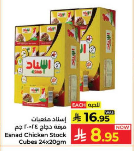 available at Kabayan Hypermarket in KSA, Saudi Arabia, Saudi - Yanbu