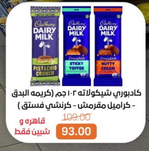 available at بيت الجملة in Egypt - القاهرة