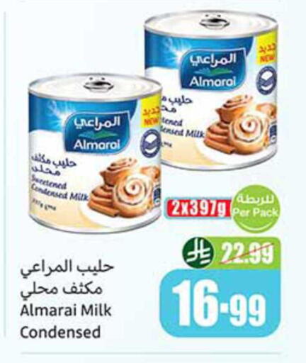 available at أسواق عبد الله العثيم in مملكة العربية السعودية, السعودية, سعودية - رفحاء