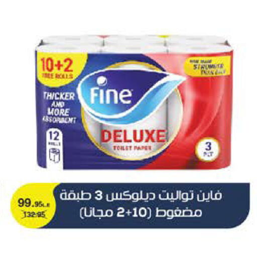 available at سعودي سوبرماركت in Egypt - القاهرة