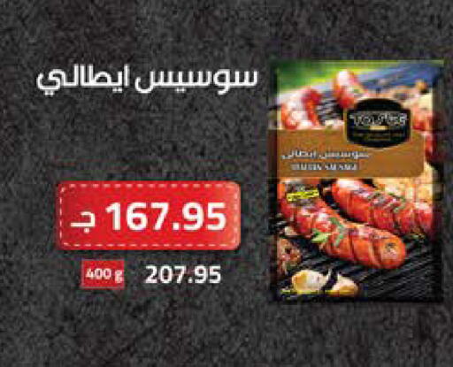 available at سعودي سوبرماركت in Egypt - القاهرة