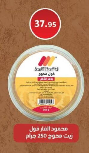 available at محمود الفار in Egypt - القاهرة