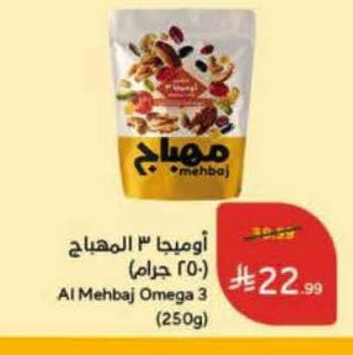 available at هايبر بنده in مملكة العربية السعودية, السعودية, سعودية - الرس