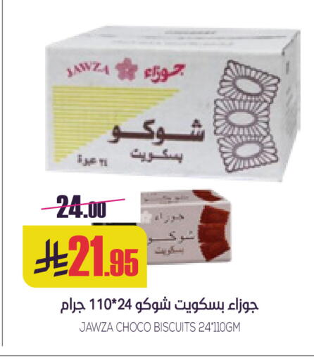 available at سبت in مملكة العربية السعودية, السعودية, سعودية - بريدة