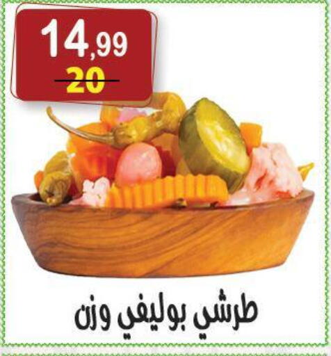 available at هايبر النسر in Egypt - القاهرة