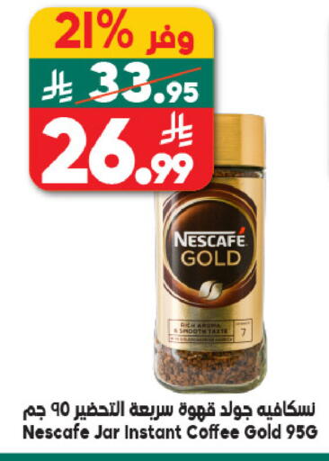 available at Dukan in KSA, Saudi Arabia, Saudi - Jeddah