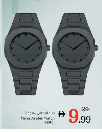 available at نستو هايبرماركت in الإمارات العربية المتحدة , الامارات - الشارقة / عجمان