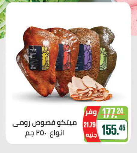 available at سعودي سوبرماركت in Egypt - القاهرة