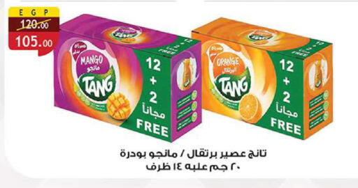 Mango Orange available at الرايه  ماركت in Egypt - القاهرة