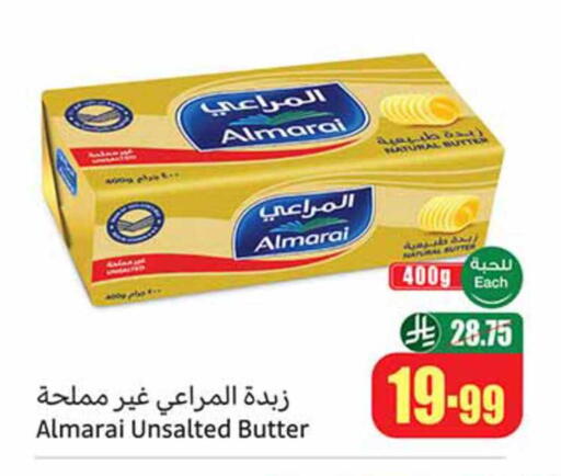 available at أسواق عبد الله العثيم in مملكة العربية السعودية, السعودية, سعودية - حائل‎