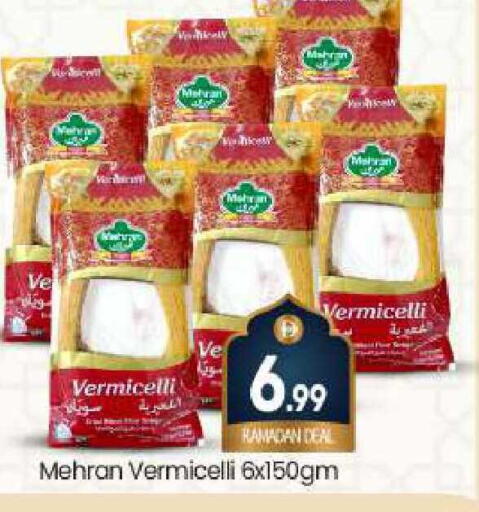 available at بيج مارت in الإمارات العربية المتحدة , الامارات - دبي