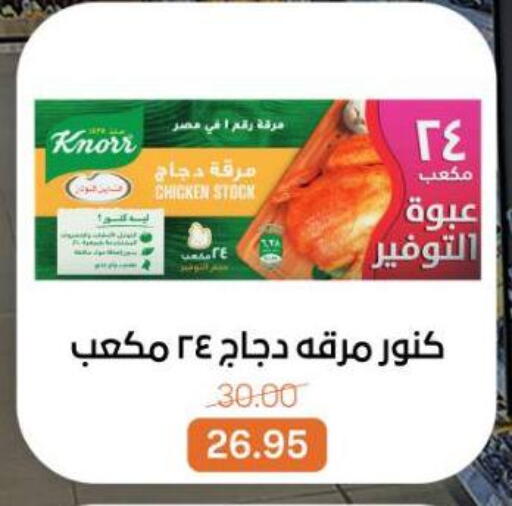 available at بيت الجملة in Egypt - القاهرة