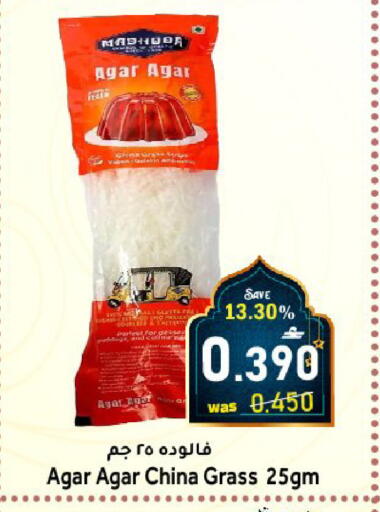 available at Al Muzn Shopping Center in Oman - Muscat