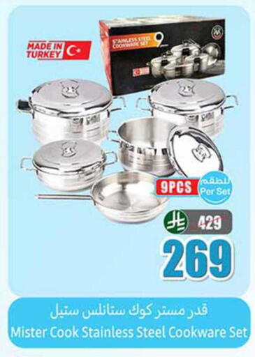 available at أسواق عبد الله العثيم in مملكة العربية السعودية, السعودية, سعودية - رفحاء