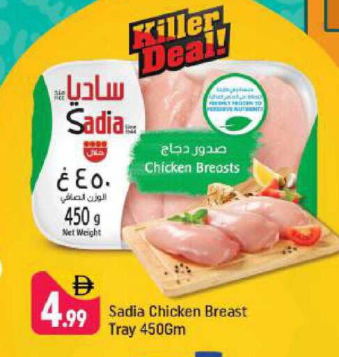 available at شكلان ماركت in الإمارات العربية المتحدة , الامارات - دبي