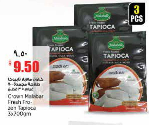 available at ريتيل مارت in قطر - الخور