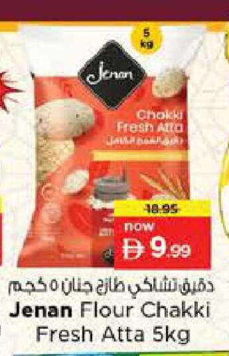 available at Nesto Hypermarket in UAE - Sharjah / Ajman
