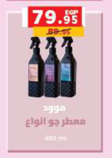 available at Panda  in Egypt - Cairo