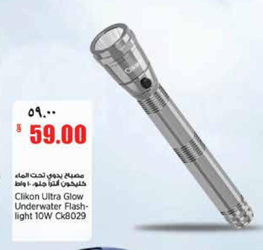 available at ريتيل مارت in قطر - الخور