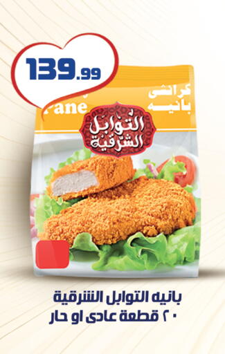 available at Kheir Zaman  in Egypt - Cairo