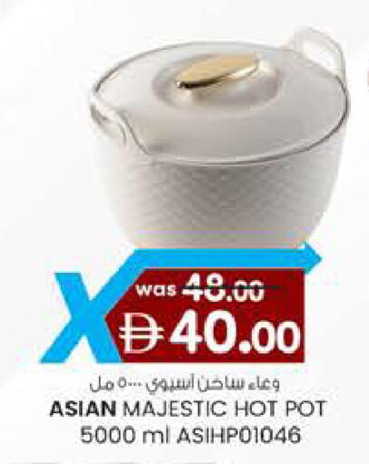 available at Safa Hyper in UAE - Al Ain