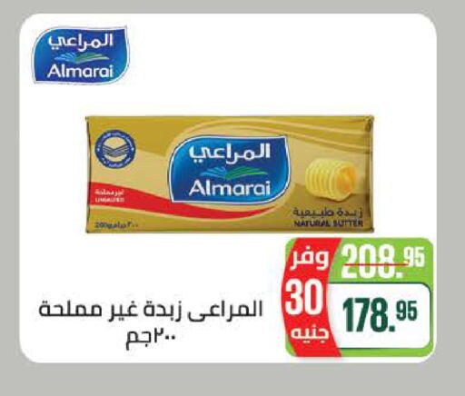 available at سعودي سوبرماركت in Egypt - القاهرة