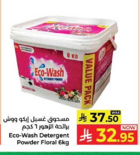 available at كبايان هايبرماركت in مملكة العربية السعودية, السعودية, سعودية - ينبع