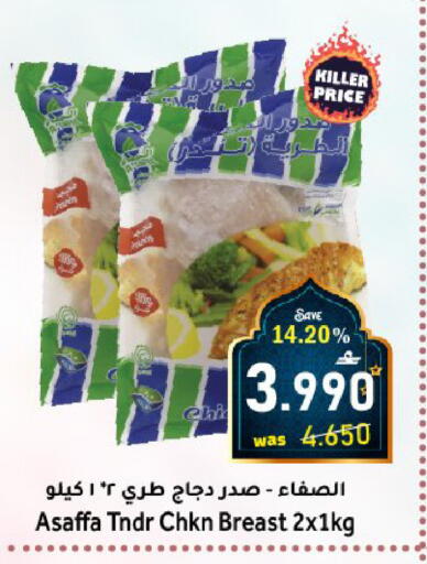 available at القوت هايبرماركت in عُمان - مسقط‎