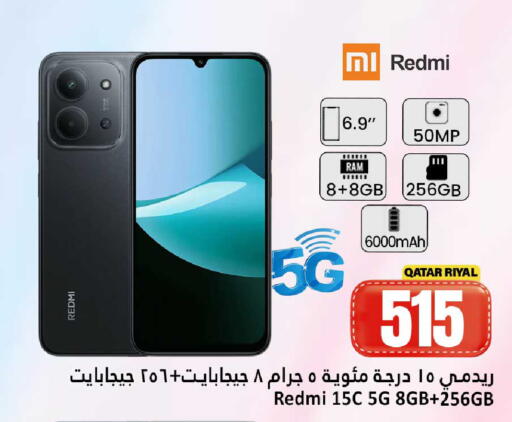 available at دانة هايبرماركت in قطر - الشحانية