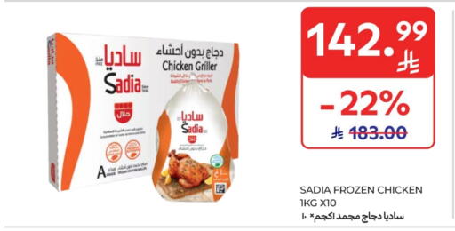 available at Carrefour in KSA, Saudi Arabia, Saudi - Al Khobar