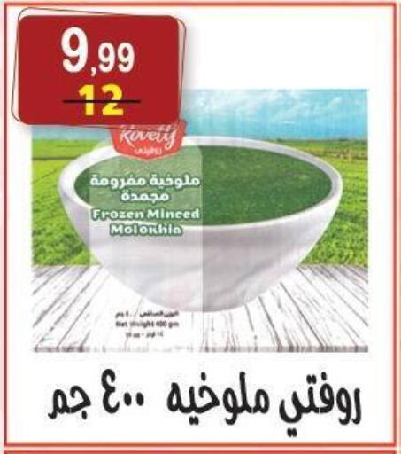 available at هايبر النسر in Egypt - القاهرة