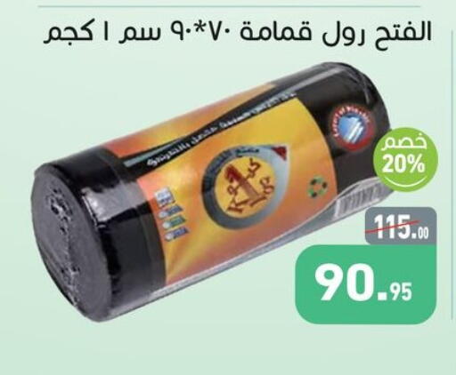 available at أسواق العثيم in Egypt - القاهرة