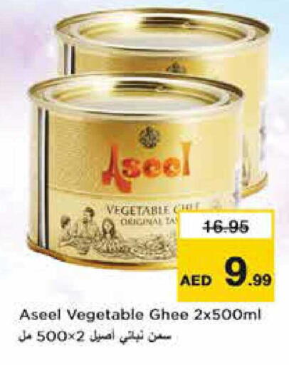 available at Nesto Hypermarket in UAE - Sharjah / Ajman