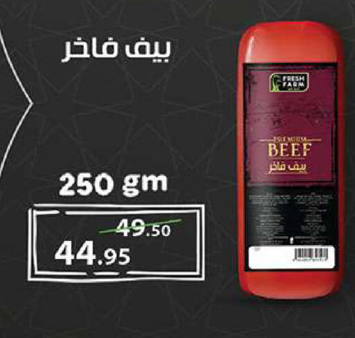 available at الرايه  ماركت in Egypt - القاهرة