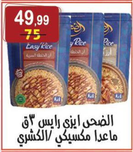 available at هايبر النسر in Egypt - القاهرة