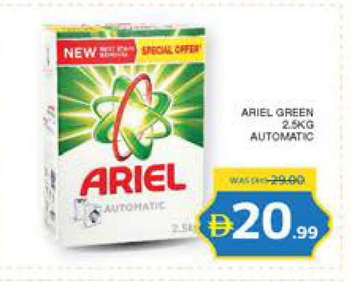 available at Seven Emirates Supermarket in UAE - Abu Dhabi