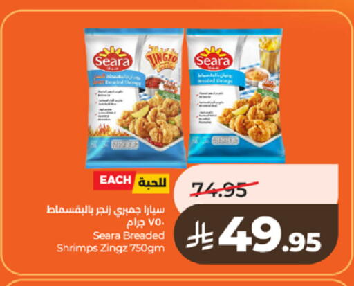 available at لولو هايبرماركت in مملكة العربية السعودية, السعودية, سعودية - ينبع