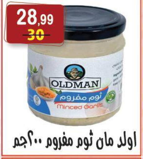 available at هايبر النسر in Egypt - القاهرة